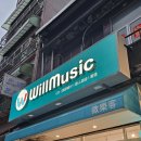 슈레드바이크 | 중산카페거리 소품샵 / 닝샤야시장 고구마볼 / 우스란 아이스크림홍차 / 대도정마두 야경 / 유바이크