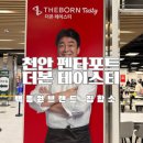 더본푸드 - 이천시 | 더본푸드