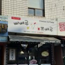 빠빼루뽀빼루