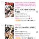 대원아크릴 | 카구라바치 9권 10권 알라딘 캔뱃지 아크릴스탠드 특전 후기