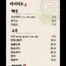 에어리즈