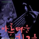 추억의 포크 친구들 이미지