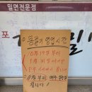 김포 가야밀면 이미지