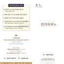 현대옥전주송천에코시티점 이미지