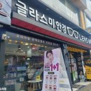 렌즈미 의정부 행복로점 이미지