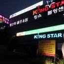스타볼링장 네이버블로그