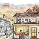 칠성구두