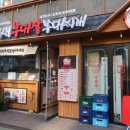 부대장낙곱새 이미지