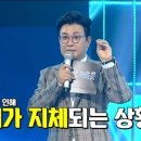 역대급 방송사고였던 미스터트롯 결과 발표 사건ㅋㅋㅋ.jpg 이미지