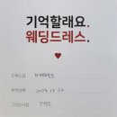 역대급 추위속 진행한 웨딩프렌즈 드레스투어 후기