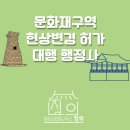 건축사사무소합동건축
