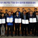 국도77호선 이미지