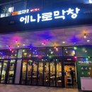 에나로 128번길 네이버블로그