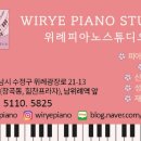 위례피아노스튜디오