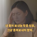 이노스이비인후과병원 | “내 몸이 평상시 같지 않다”는 신호를 무시하지 않기로 했습니다😪