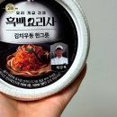 GS25 파빌리온점 | CU 편의점 신상 흑백요리사 최강록 김치우동 한그릇 행사 솔직한 후기