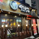 역전할머니맥주 네이버블로그