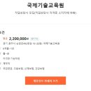 국제기술교육원 이미지