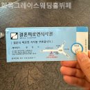 수영역 13번출구 화목뷔페 앞 | 부산웨딩홀 화목그레이스웨딩홀뷔페 후기에서 자주 언급되는 만족도 높은 웨딩홀