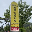 보따리정 | 가볼만한곳 주말 나들이 필수 코스 '정할머니 명주 간장게장' 정갈하고 푸짐한 보리밥 정식 찐 감동 후기!