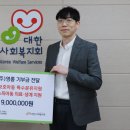 사회복지법인 대한사회복지회 네이버블로그