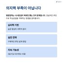 작심삼일 이미지
