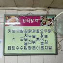 서울포장마차 이미지