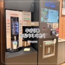 무인양품 죽전점 | 죽전 스타필드마켓 무인양품 드립커피 자판기 사용 후기 맛은 과연
