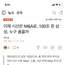 삼성엠앤에이 이미지