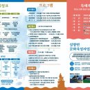 (사)강원도도민회 이미지