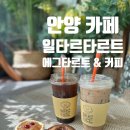 일타르타르트