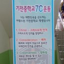 전주기전중학교 이미지