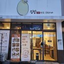 세븐일레븐 대구지산더샵 | 지산동맛집 집밥밥을공부하다 지산점 겉바속촉 튀김삼겹살에 푸짐한 김치찌개 솔직 후기.