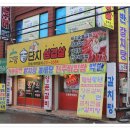 고향솥단지삼겹살 이미지