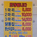 신한국통닭 이미지