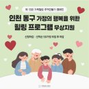 인화,창조,봉사 | 인천동구 가족사진 이렇게 찍으니 평생 간직할 추억이 되었어요