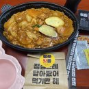 로제찜닭 후기🐓