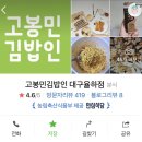 고봉민김밥인율하점 이미지