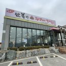 만복이쭈꾸미낙지볶음충주점 이미지