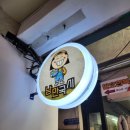 낭만국시 이미지