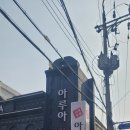 신라노래주점