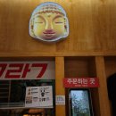 [경주 여행] 황리단길 쇼핑리스트- 탁월 막걸리, 경주 얼굴빵, 황남 우엉김밥, 경주 대게닭강정