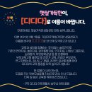 디디다 이미지