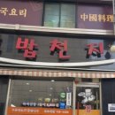 김밥천지 이미지