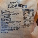 춤추는 도넛츠 나눠주는 꽈배기 이미지