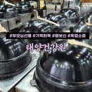 중원-83 | 부모님선물 기력회복 모란시장 흑염소즙 효능 먹기편한 태양건강원 전국배송