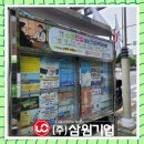 삼원교통 이미지