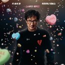 위드 러브 영화 리뷰: 쿠키, 출연진, 예고편, 성룡 기대작