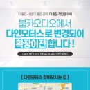 탑모터스 이미지