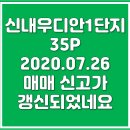 우디안탑공인중개사사무소 이미지